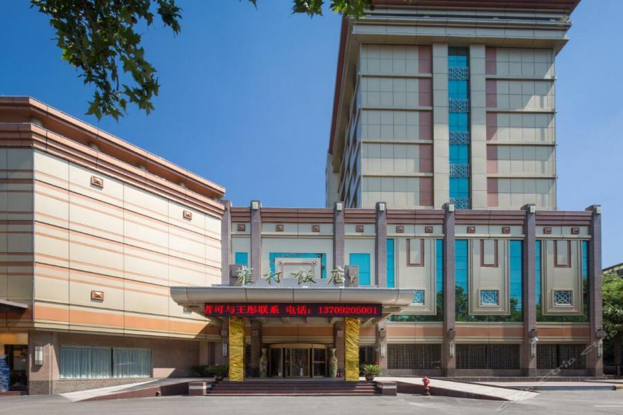 Shaanxi Yongcun Hotel Tây An Ngoại thất bức ảnh